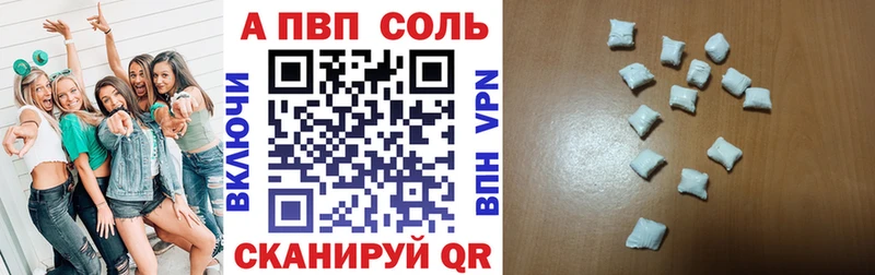 APVP VHQ мега ссылка Сургут где найти