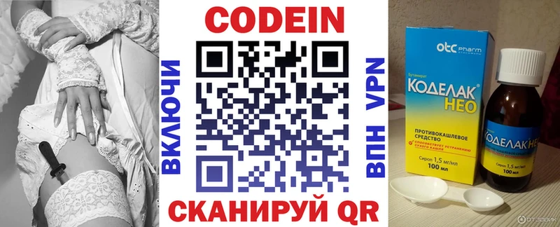 Codein Purple Drank  Сургут 