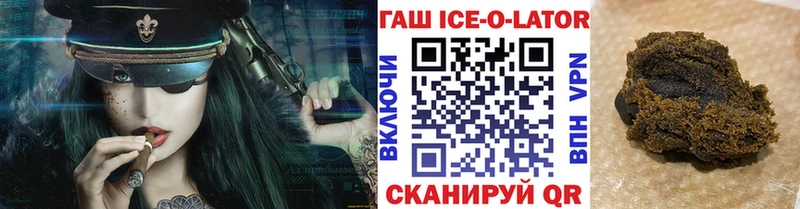 купить наркотики цена  блэк спрут ССЫЛКА  ГАШИШ Ice-O-Lator  дарк нет формула  Сургут 