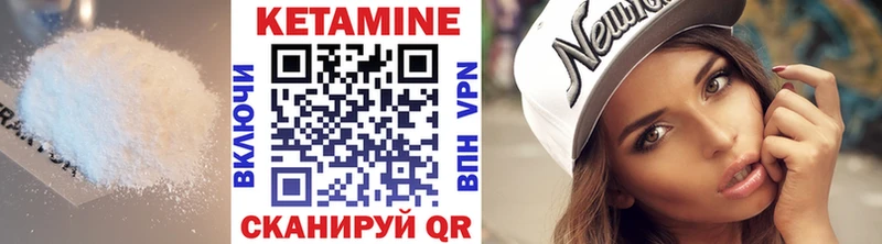 Кетамин ketamine  Сургут 