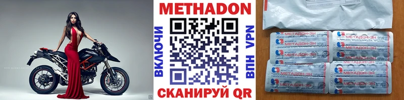 МЕТАДОН methadone  даркнет какой сайт  Сургут 