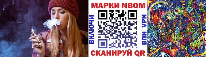 Марки NBOMe 1500мкг  нарко площадка официальный сайт  Сургут 